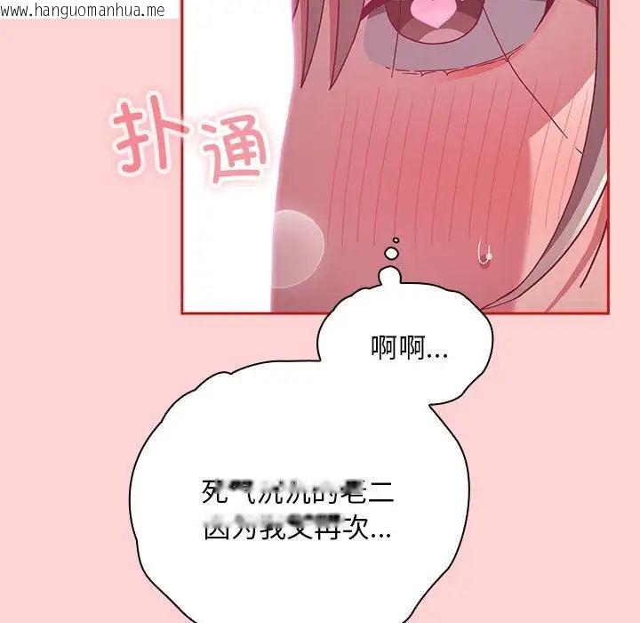 韩国漫画陌生的未婚妻/不请自来的未婚妻韩漫_陌生的未婚妻/不请自来的未婚妻-第72话在线免费阅读-韩国漫画-第34张图片