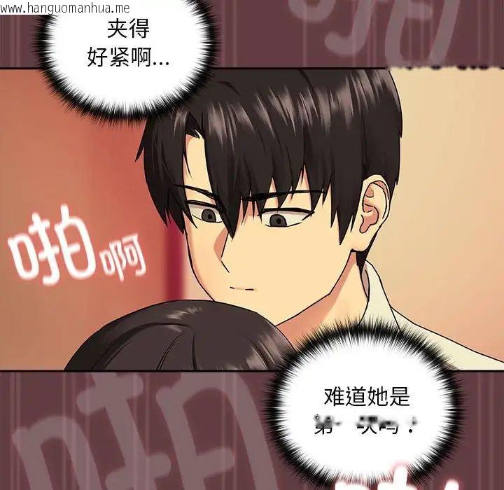 韩国漫画下班后的例行恋爱韩漫_下班后的例行恋爱-第2话在线免费阅读-韩国漫画-第53张图片