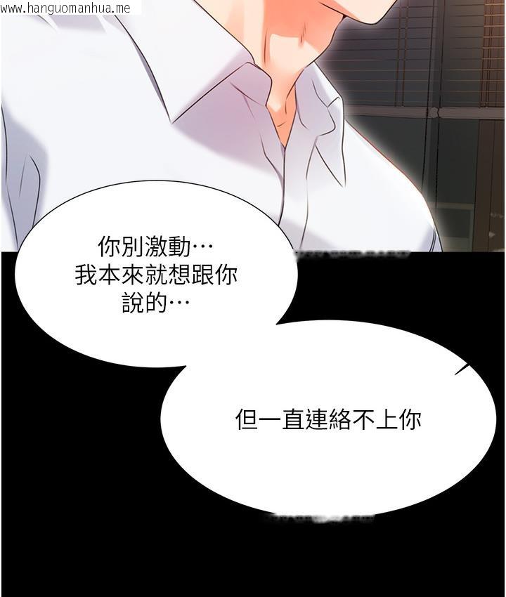 韩国漫画性运刮刮乐韩漫_性运刮刮乐-第1话-刮刮乐头奖是任意打炮权?在线免费阅读-韩国漫画-第281张图片