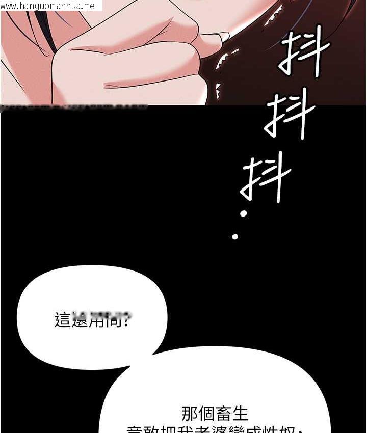 韩国漫画职场陷阱韩漫_职场陷阱-第84话-太太，请展现妳的「诚意」在线免费阅读-韩国漫画-第133张图片