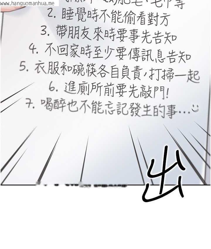 韩国漫画同居上下舖韩漫_同居上下舖-第81话-跟室友姐姐撕破脸在线免费阅读-韩国漫画-第56张图片