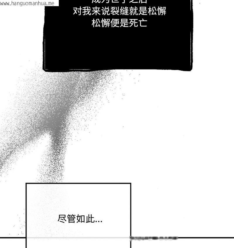 韩国漫画狂眼韩漫_狂眼-第9话在线免费阅读-韩国漫画-第106张图片