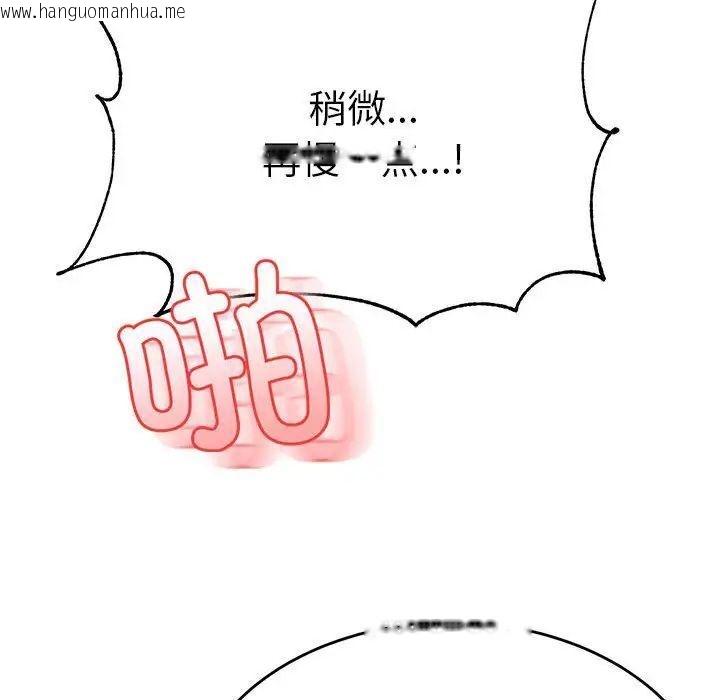 韩国漫画老师的课外教学/我的专属老师韩漫_老师的课外教学/我的专属老师-第35话在线免费阅读-韩国漫画-第53张图片