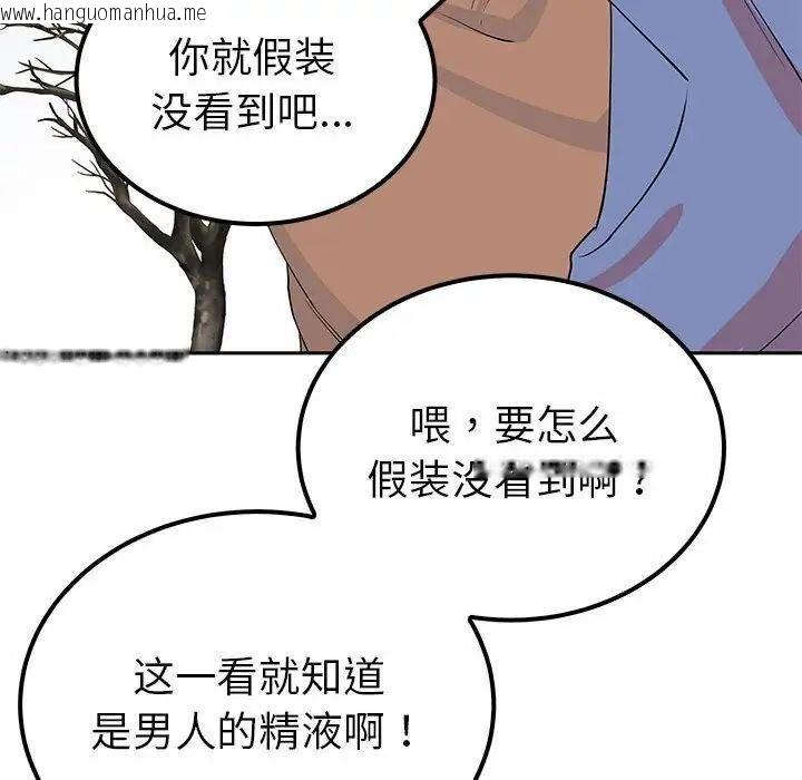 韩国漫画毒酒韩漫_毒酒-第14话在线免费阅读-韩国漫画-第94张图片