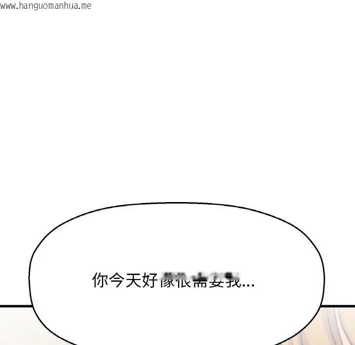 韩国漫画让人火大的她/我的女王韩漫_让人火大的她/我的女王-第19话在线免费阅读-韩国漫画-第63张图片