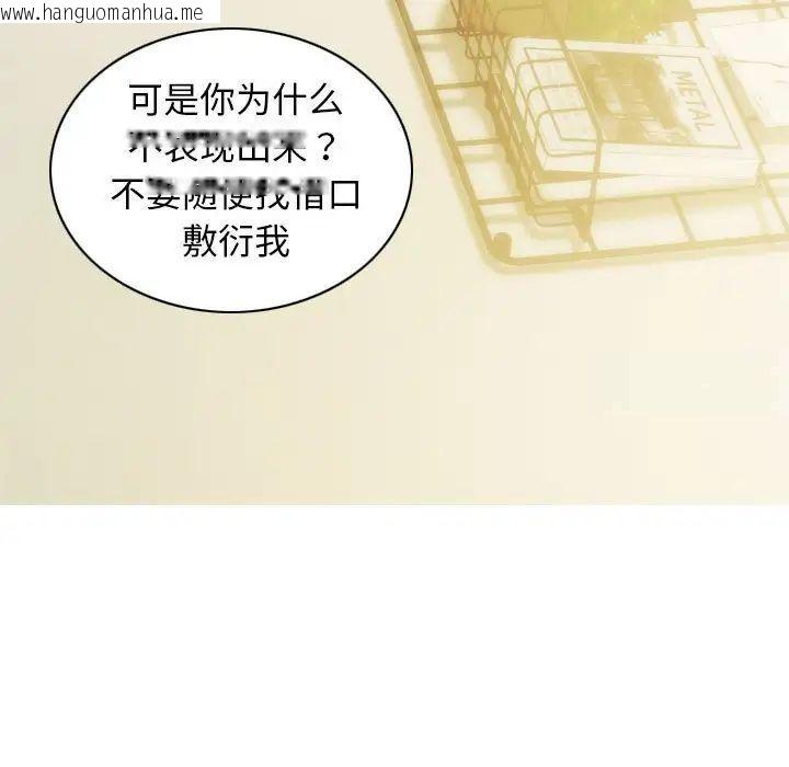 韩国漫画不可抗拒的吸引韩漫_不可抗拒的吸引-第3话在线免费阅读-韩国漫画-第138张图片