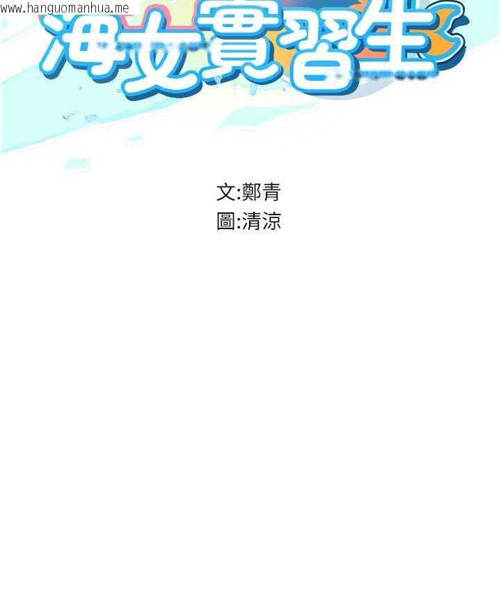 韩国漫画海女实习生韩漫_海女实习生-第95话-姐姐教妳怎么勾引男人在线免费阅读-韩国漫画-第13张图片