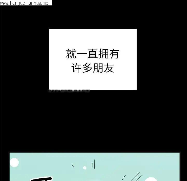 韩国漫画其实我很喜欢你韩漫_其实我很喜欢你-第37话在线免费阅读-韩国漫画-第20张图片