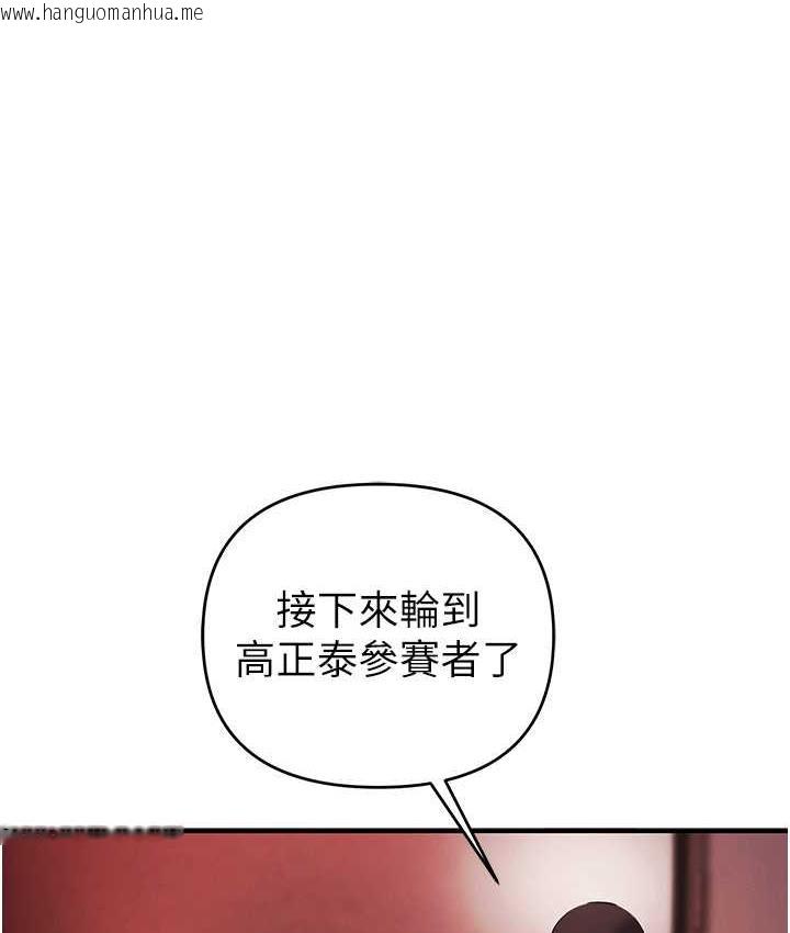 韩国漫画贪婪游戏韩漫_贪婪游戏-第23话-人家想要更厉害的棒棒在线免费阅读-韩国漫画-第1张图片