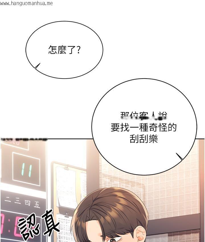 韩国漫画性运刮刮乐韩漫_性运刮刮乐-第3话-卖刮刮乐的神秘女子在线免费阅读-韩国漫画-第189张图片