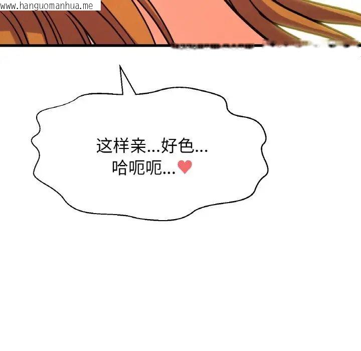 韩国漫画让人火大的她/我的女王韩漫_让人火大的她/我的女王-第19话在线免费阅读-韩国漫画-第79张图片