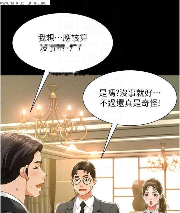 韩国漫画萌鬼饭店实录韩漫_萌鬼饭店实录-第11话-睡梦中被「鬼压床」在线免费阅读-韩国漫画-第29张图片