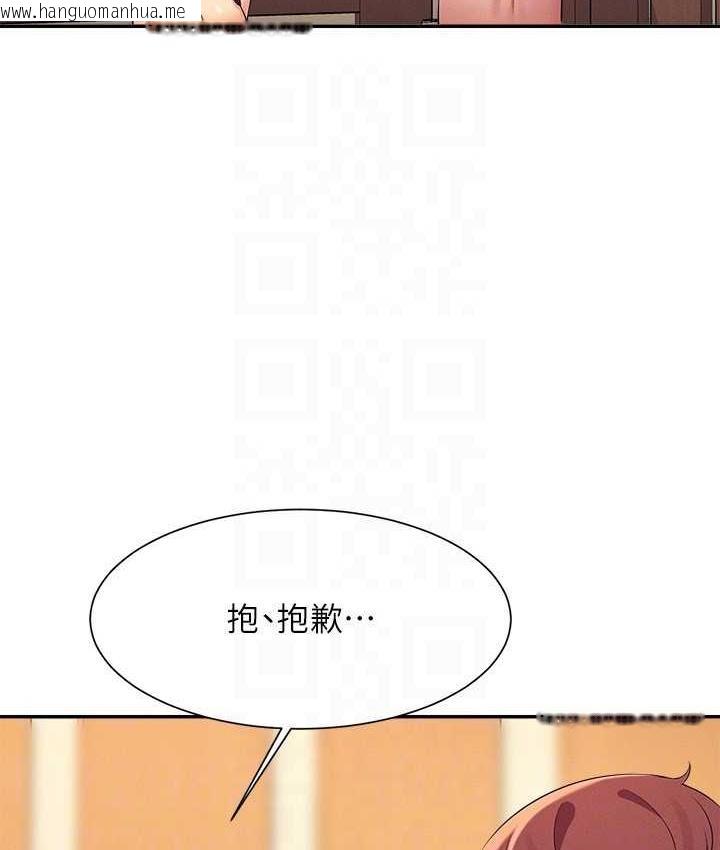 韩国漫画谁说理组没正妹？韩漫_谁说理组没正妹？-第134话-今天要干妳干整晚在线免费阅读-韩国漫画-第123张图片