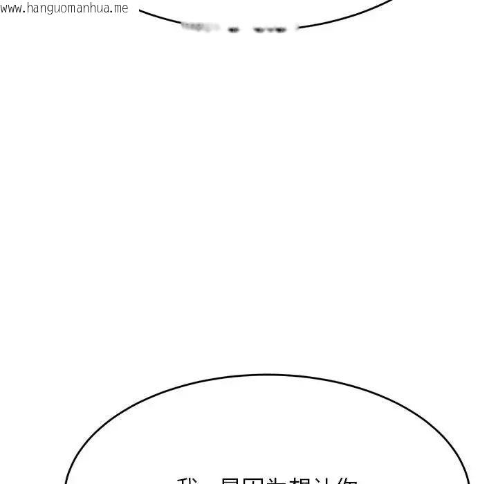 韩国漫画老师的课外教学/我的专属老师韩漫_老师的课外教学/我的专属老师-第36话在线免费阅读-韩国漫画-第122张图片