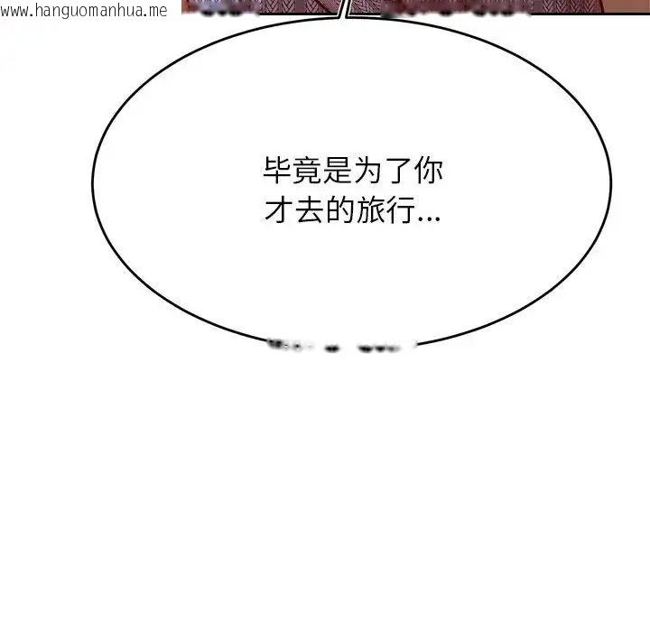 韩国漫画老师的课外教学/我的专属老师韩漫_老师的课外教学/我的专属老师-第36话在线免费阅读-韩国漫画-第125张图片