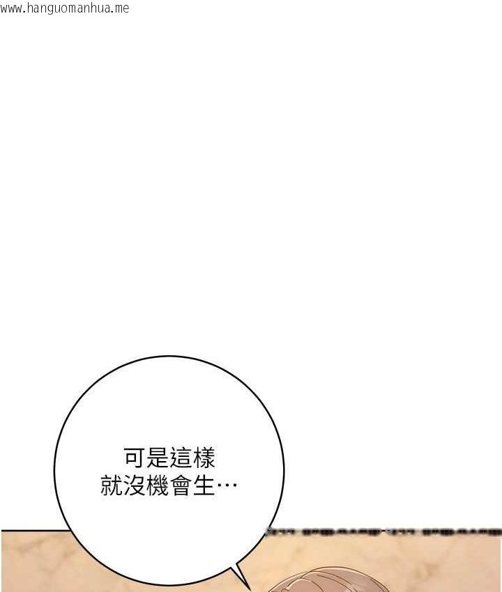 韩国漫画边缘人的复仇韩漫_边缘人的复仇-第25话-代替早泄老公满足妳在线免费阅读-韩国漫画-第110张图片