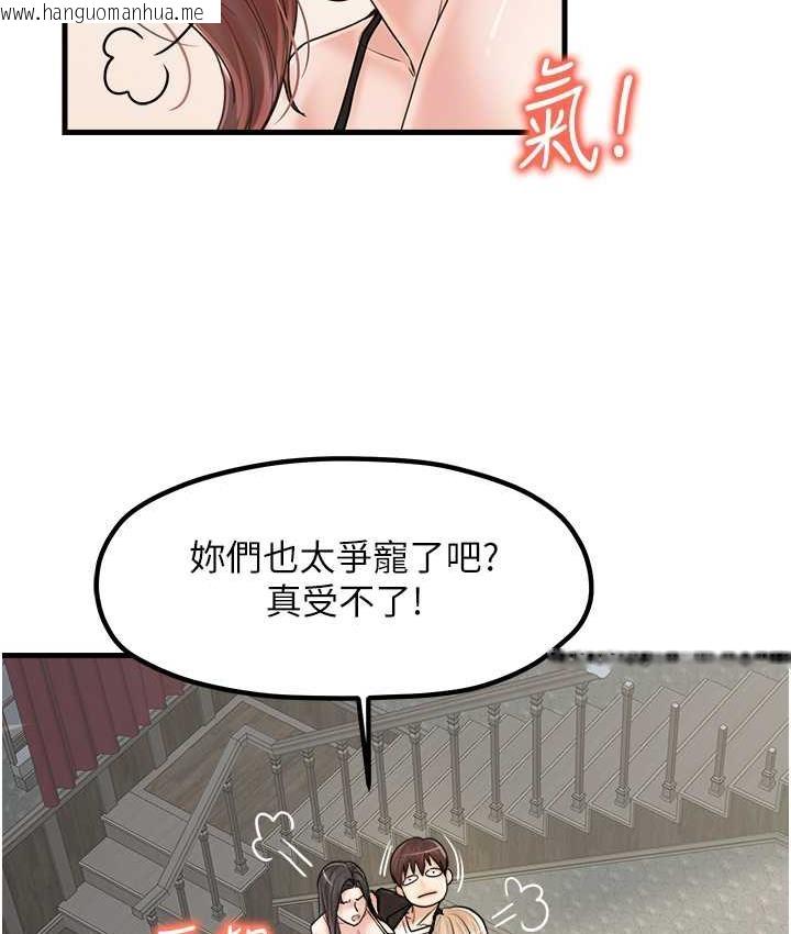 韩国漫画花店三母女韩漫_花店三母女-最终话-更加复杂的亲密关系在线免费阅读-韩国漫画-第98张图片