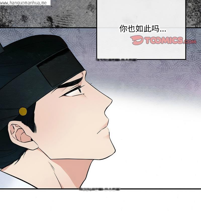 韩国漫画狂眼韩漫_狂眼-第8话在线免费阅读-韩国漫画-第85张图片