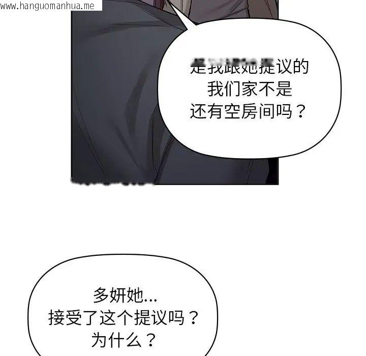 韩国漫画咖啡因韩漫_咖啡因-第8话在线免费阅读-韩国漫画-第17张图片