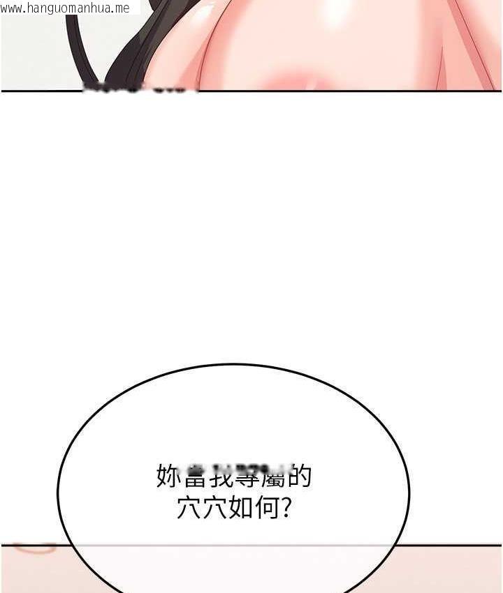 韩国漫画国军女大生韩漫_国军女大生-最终话-梦想中的女大生后宫在线免费阅读-韩国漫画-第3张图片