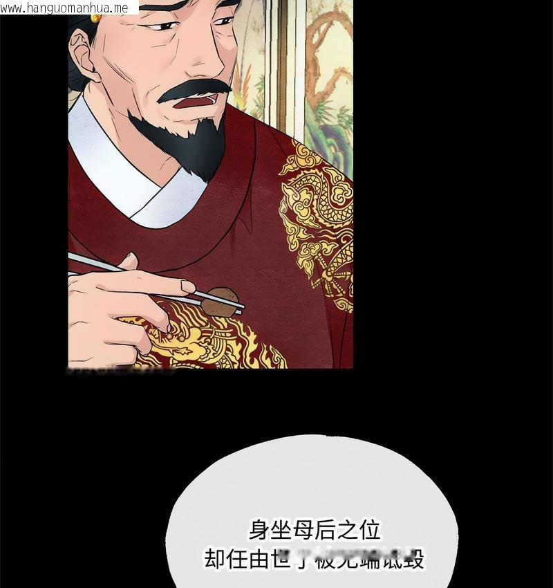 韩国漫画狂眼韩漫_狂眼-第4话在线免费阅读-韩国漫画-第26张图片