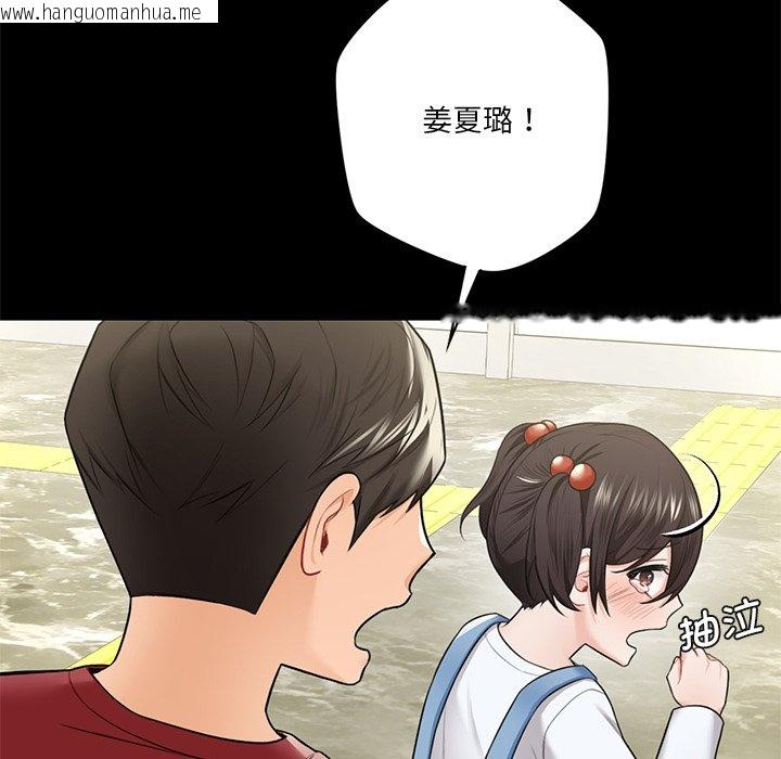 韩国漫画不当朋友当恋人韩漫_不当朋友当恋人-第27话在线免费阅读-韩国漫画-第115张图片