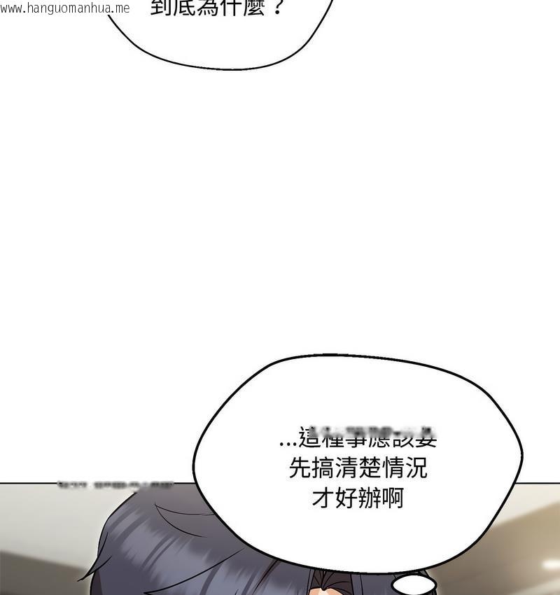 韩国漫画嫁入豪门的老师韩漫_嫁入豪门的老师-第6话在线免费阅读-韩国漫画-第81张图片