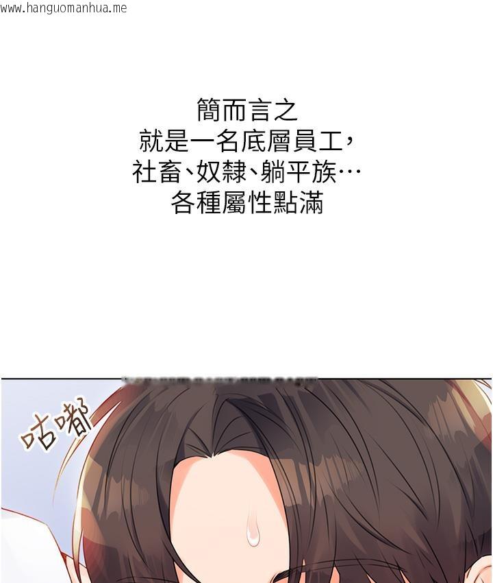 韩国漫画性运刮刮乐韩漫_性运刮刮乐-第1话-刮刮乐头奖是任意打炮权?在线免费阅读-韩国漫画-第18张图片