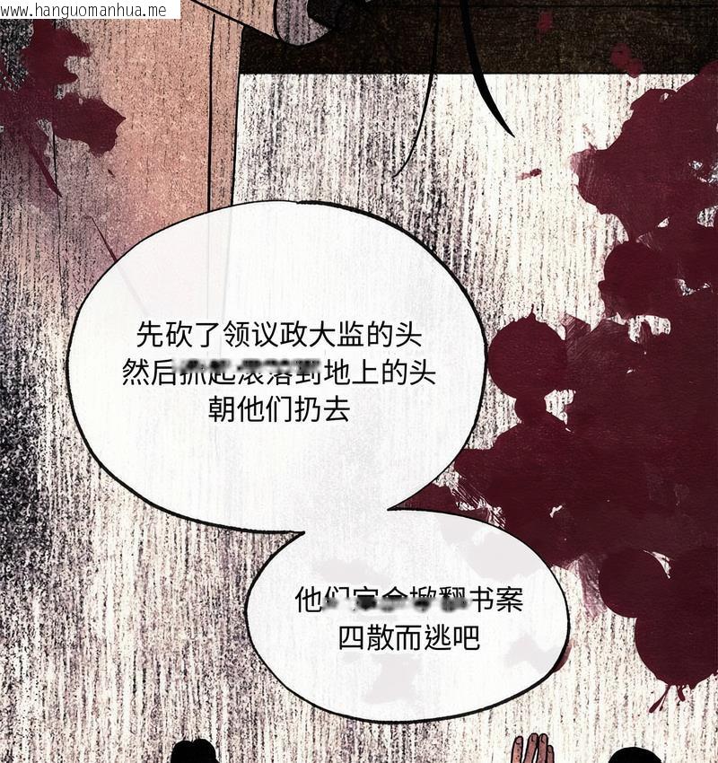 韩国漫画狂眼韩漫_狂眼-第6话在线免费阅读-韩国漫画-第50张图片