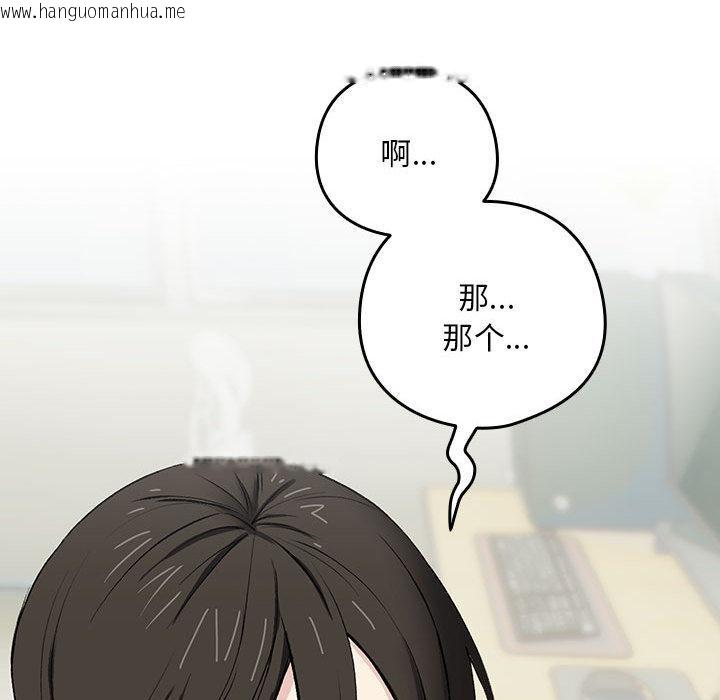 韩国漫画下班后的例行恋爱韩漫_下班后的例行恋爱-第1话在线免费阅读-韩国漫画-第41张图片