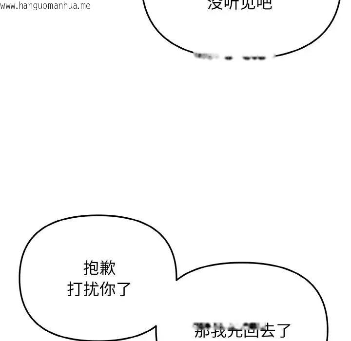 韩国漫画大学生活就从社团开始韩漫_大学生活就从社团开始-第85话在线免费阅读-韩国漫画-第19张图片