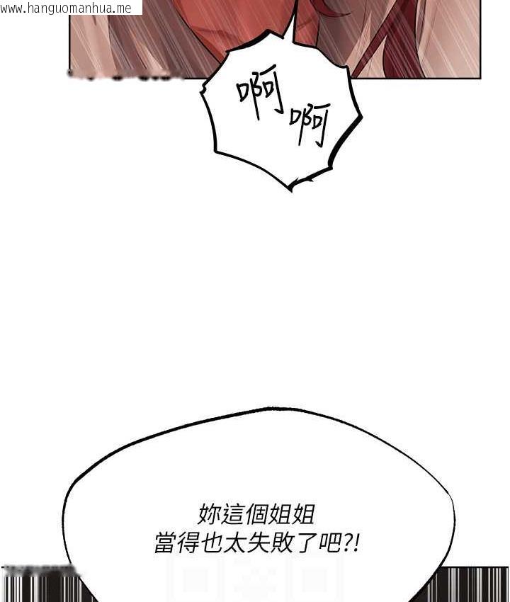 韩国漫画人妻猎人韩漫_人妻猎人-第51话-成功爆菊双胞胎在线免费阅读-韩国漫画-第85张图片