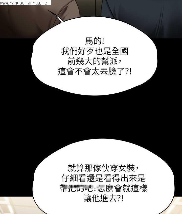 韩国漫画傀儡韩漫_傀儡-第321话-妳一辈子都不得怀孕!在线免费阅读-韩国漫画-第38张图片