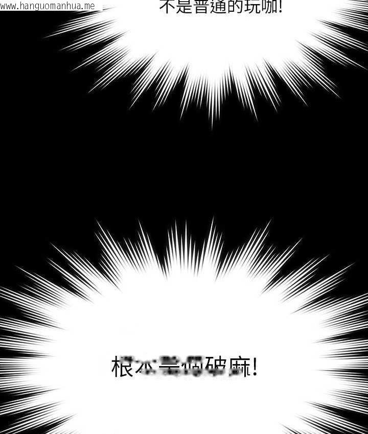 韩国漫画超级公务员韩漫_超级公务员-第119话-在秉宪面前喷出热热的东西在线免费阅读-韩国漫画-第103张图片