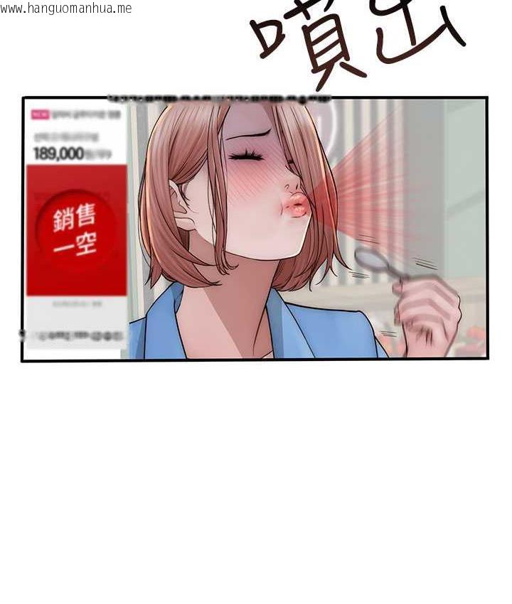 韩国漫画继母的香味韩漫_继母的香味-第49话-精心准备的「惊喜」在线免费阅读-韩国漫画-第55张图片