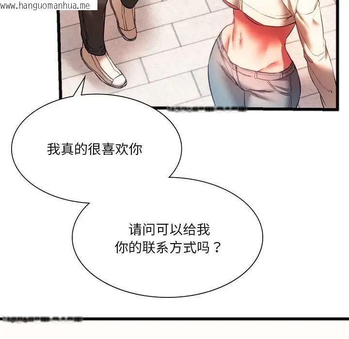 韩国漫画同学！好久不见/同级生韩漫_同学！好久不见/同级生-第18话在线免费阅读-韩国漫画-第60张图片