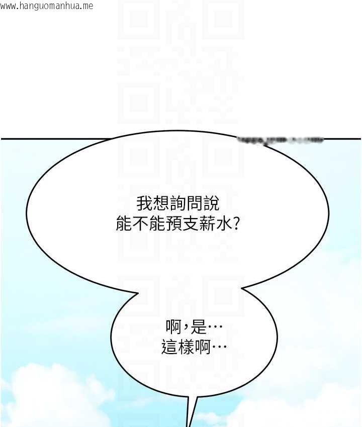 韩国漫画童颜继母韩漫_童颜继母-第35话-代替你老婆安慰你…在线免费阅读-韩国漫画-第20张图片