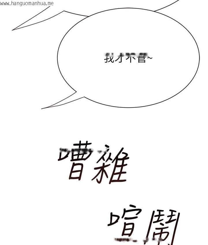 韩国漫画继母的香味韩漫_继母的香味-第49话-精心准备的「惊喜」在线免费阅读-韩国漫画-第4张图片