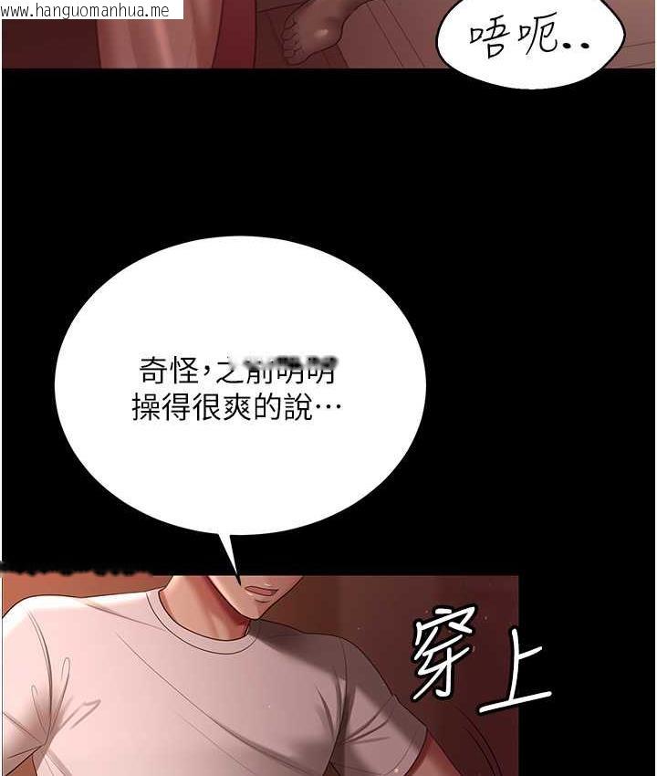 韩国漫画你老婆我收下了韩漫_你老婆我收下了-第31话-怀念跟你做的感觉在线免费阅读-韩国漫画-第119张图片