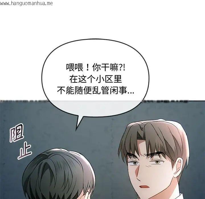 韩国漫画无法克制的爱/难以克制的欲望韩漫_无法克制的爱/难以克制的欲望-第18话在线免费阅读-韩国漫画-第109张图片