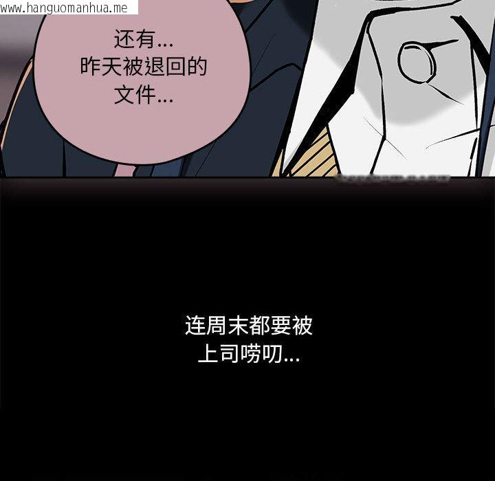 韩国漫画下班后的例行恋爱韩漫_下班后的例行恋爱-第1话在线免费阅读-韩国漫画-第170张图片