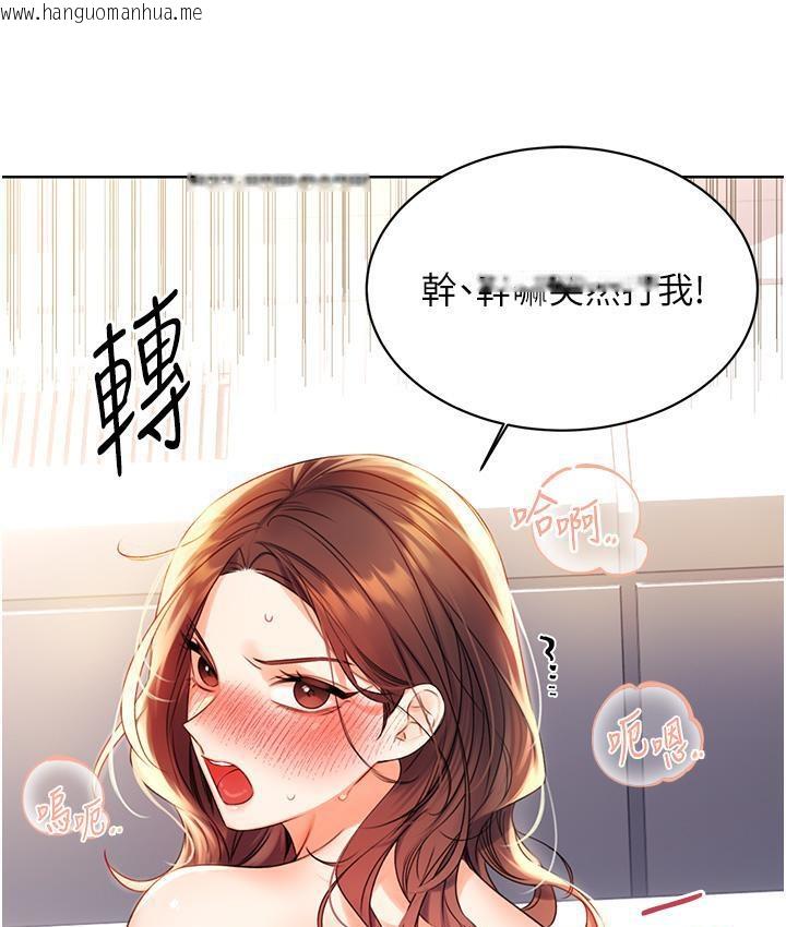 韩国漫画性运刮刮乐韩漫_性运刮刮乐-第2话-意外发现上司的另一面在线免费阅读-韩国漫画-第217张图片