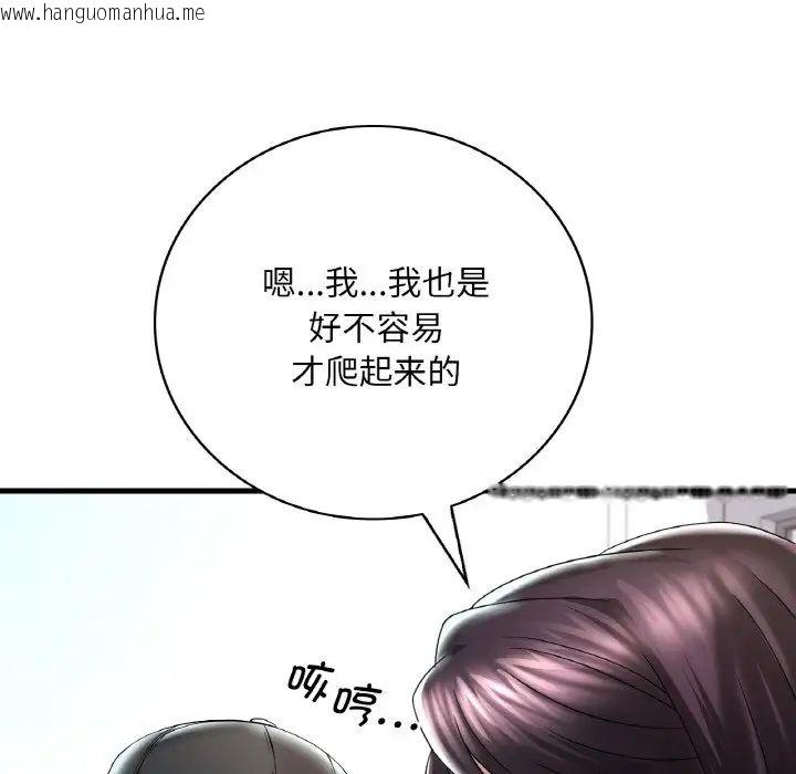 韩国漫画想要拥有她/渴望占有她韩漫_想要拥有她/渴望占有她-第11话在线免费阅读-韩国漫画-第64张图片