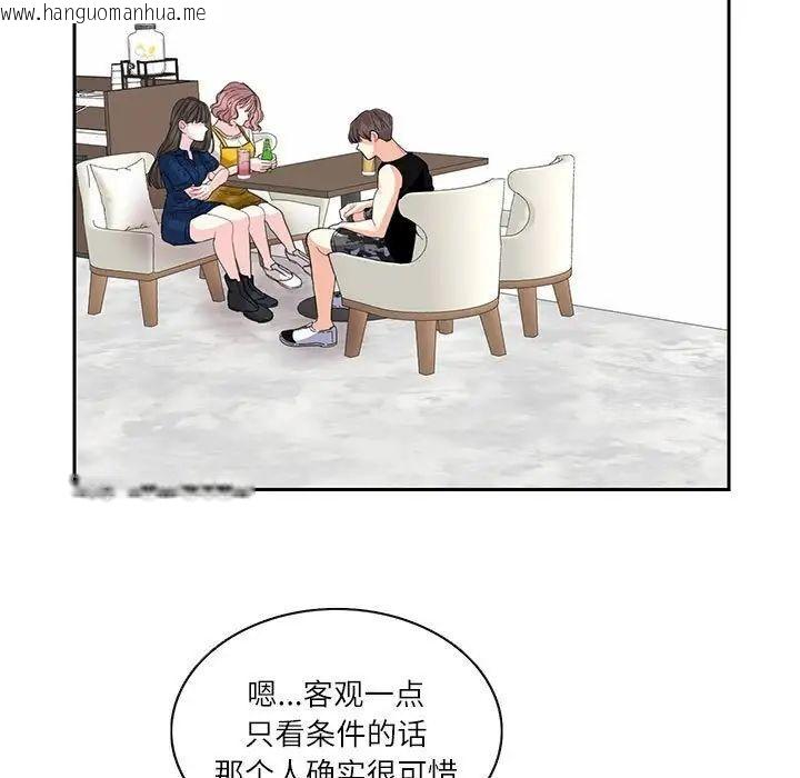 韩国漫画患得患失的爱恋/这难道是命中注定?韩漫_患得患失的爱恋/这难道是命中注定?-第25话在线免费阅读-韩国漫画-第37张图片