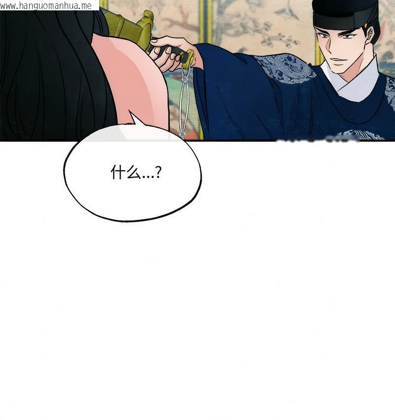 韩国漫画狂眼韩漫_狂眼-第8话在线免费阅读-韩国漫画-第28张图片