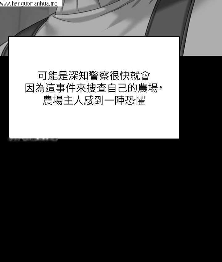 韩国漫画傀儡韩漫_傀儡-第321话-妳一辈子都不得怀孕!在线免费阅读-韩国漫画-第29张图片