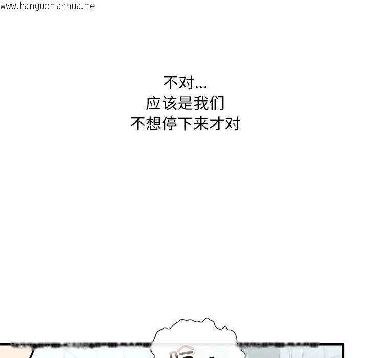 韩国漫画不要欺负我姐姐/我的继姐韩漫_不要欺负我姐姐/我的继姐-第12话在线免费阅读-韩国漫画-第56张图片