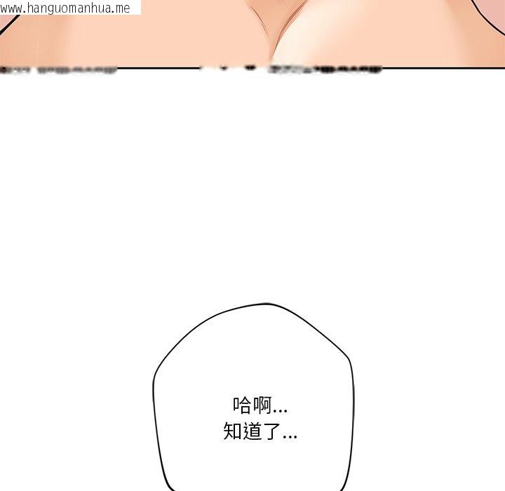 韩国漫画不当朋友当恋人韩漫_不当朋友当恋人-第29话在线免费阅读-韩国漫画-第110张图片