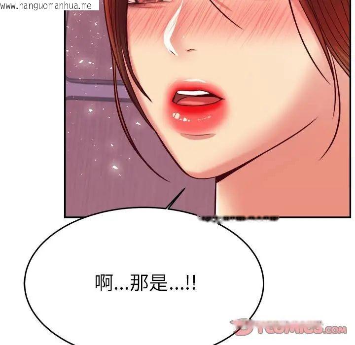 韩国漫画老师的课外教学/我的专属老师韩漫_老师的课外教学/我的专属老师-第35话在线免费阅读-韩国漫画-第57张图片