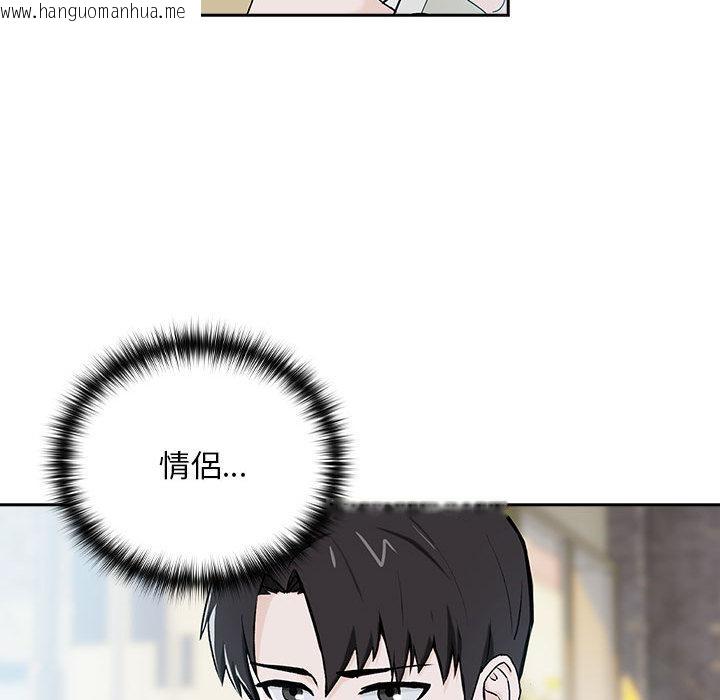 韩国漫画下班后的例行恋爱韩漫_下班后的例行恋爱-第1话在线免费阅读-韩国漫画-第97张图片